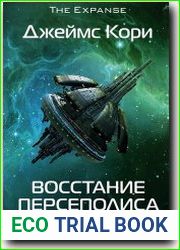 Восстание Персеполиса