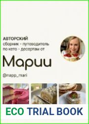 Авторский сборник-путеводитель по кето-десертам