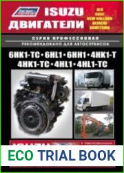 ISUZU двигатели 6HK1-TC, 6HL1, 6HH1, 4HK1-T, 4HK1-TC, 4HL1, 4HL1-TC. Руководство по ремонту и техническому обслуживанию