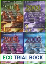 2000 шахматных задач. Шахматные окончания. Решебник в четырех частях