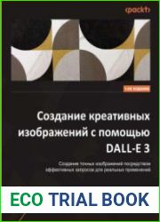Создание креативных изображений с помощью DALL-E 3. Создание точных изображений посредством эффективных запросов для реальных применений