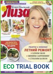 Лиза