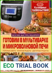 Готовим в мультиварке и микроволновой печи