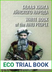 Белая книга айнского народа
