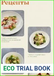 Жить вкусно. Кулинарный клуб. Июнь 2024
