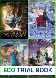Серия "Магическая любовь" в 4 книгах