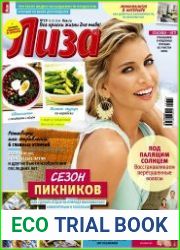 Лиза