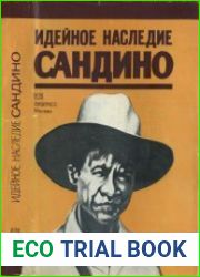 Идейное наследие Сандино. Сборник документов и материалов