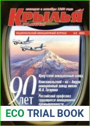 Крылья Родины 2024-05-06 (817)