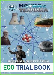 Наука и Техника