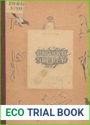 Сказки зверей