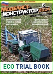 Моделист-конструктор 2024-06