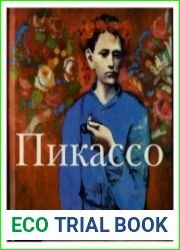 Пикассо (2009)