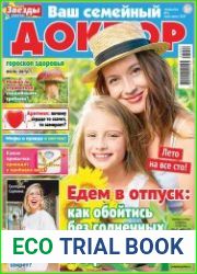 Ваш семейный доктор