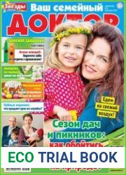 Ваш семейный доктор