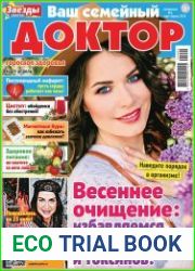 Ваш семейный доктор