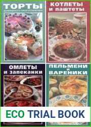 Серия "К вашему столу" в 20 книгах