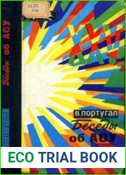 Беседы об АСУ