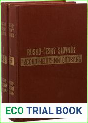 Русско-чешский словарь (в 2-х томах)