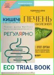 Серия "Здоровье от экспертов. Лучшие методики оздоровления организма" в 3 книгах