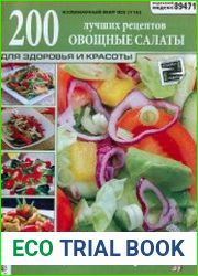 Кулинарный мир