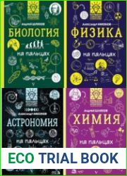Серия "Большая энциклопедия вундеркинда" в 4-х книгах