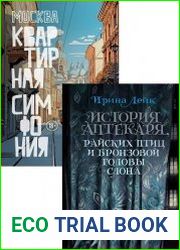 Серия "Имена. Российская проза" в 2 книгах
