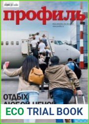 Профиль