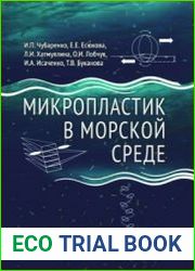 Микропластик в морской среде