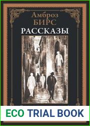 Рассказы