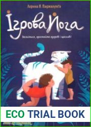 Ігрова йога