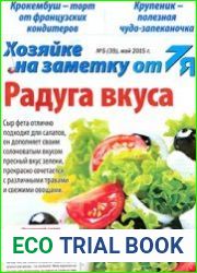Хозяйке на заметку от 7Я