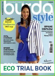 Burdа Style (без выкроек)