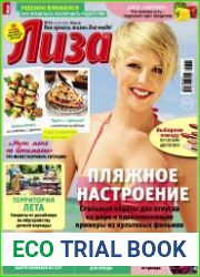 Лиза