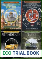 Серия "Большая коллекция" в 4-х книгах