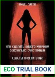 Как сделать вашего мужчину сексуально счастливым. Советы проституток