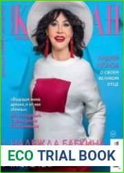 Коллекция Караван историй
