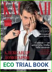Караван историй