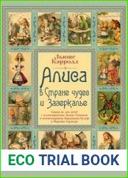 Алиса в Стране чудес и Зазеркалье. Волшебная Англия