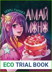 Амай моно. Десерты из аниме