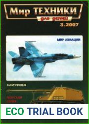 Мир техники №3 2007