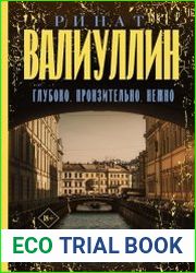 Глубоко. Пронзительно. Нежно