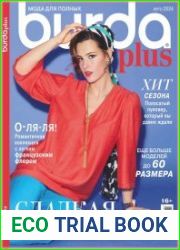 Burda Plus. Спецвыпуск