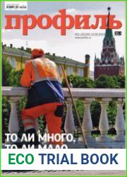 Профиль