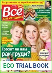 Все для женщины