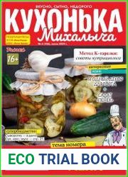Кухонька Михалыча