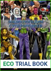 DC Comics. Энциклопедия суперзлодеев