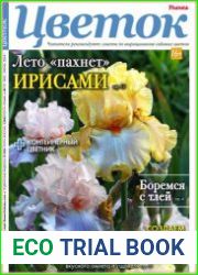 Цветок