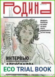 Родина