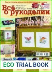 Все о рукоделии